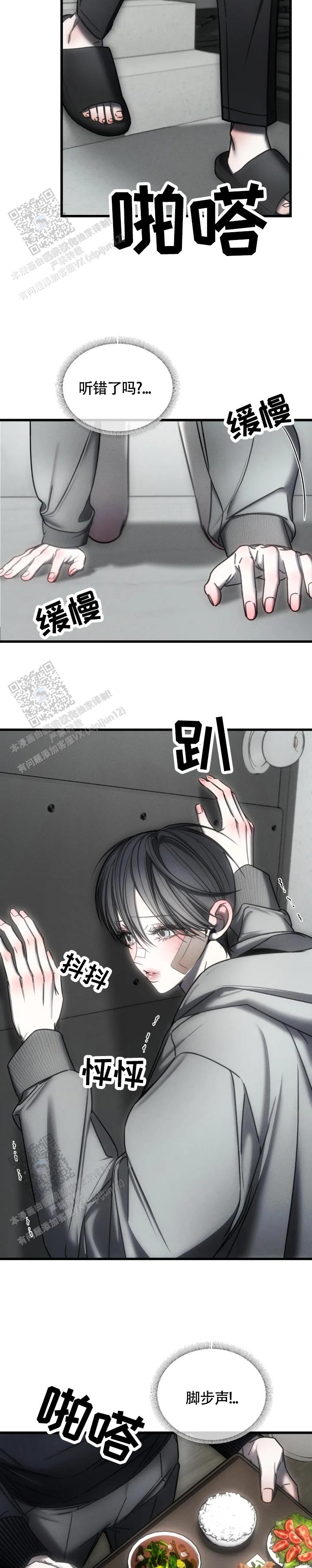 万丈深渊 第64话 第6页