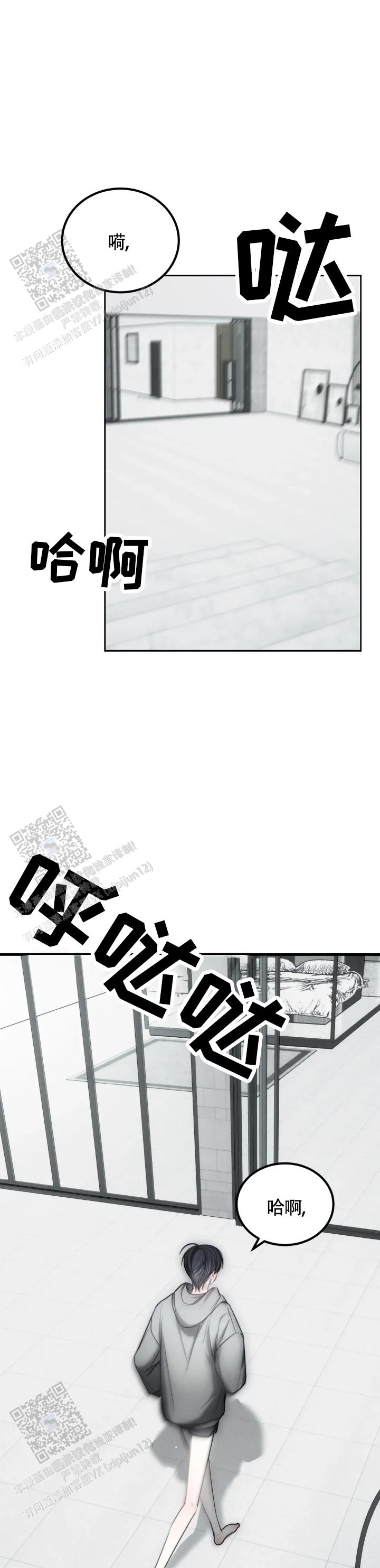 万丈深渊 第64话 第8页