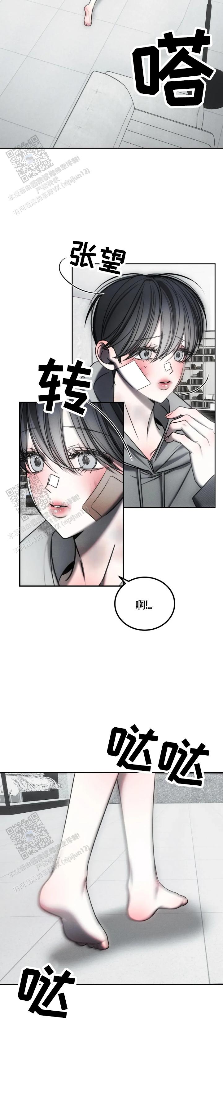 万丈深渊 第64话 第9页