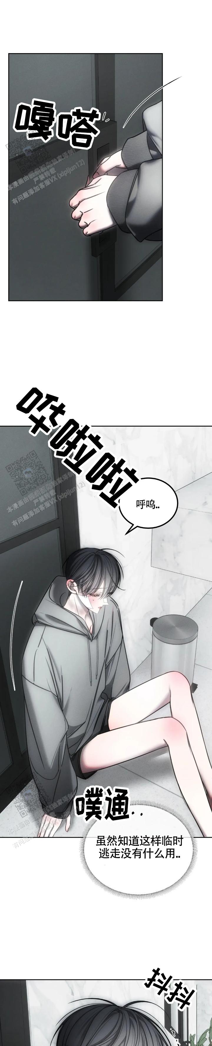 万丈深渊 第64话 第10页