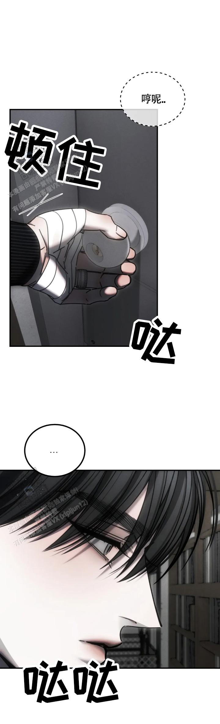万丈深渊 第65话 第1页