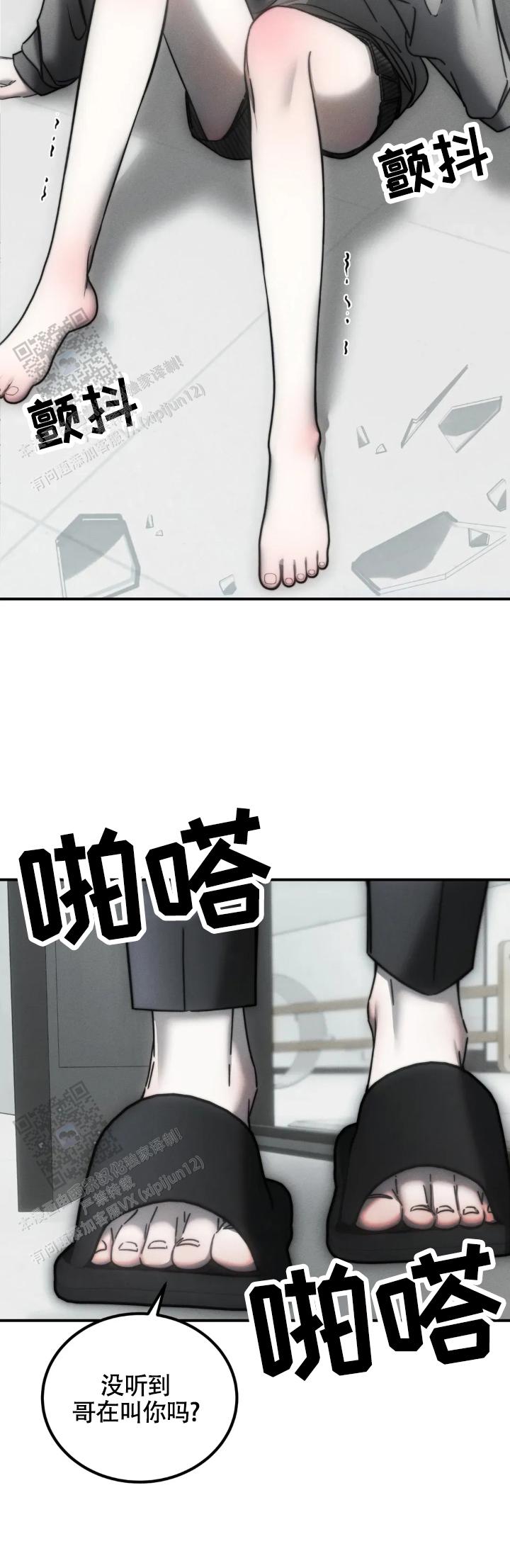 万丈深渊 第65话 第12页