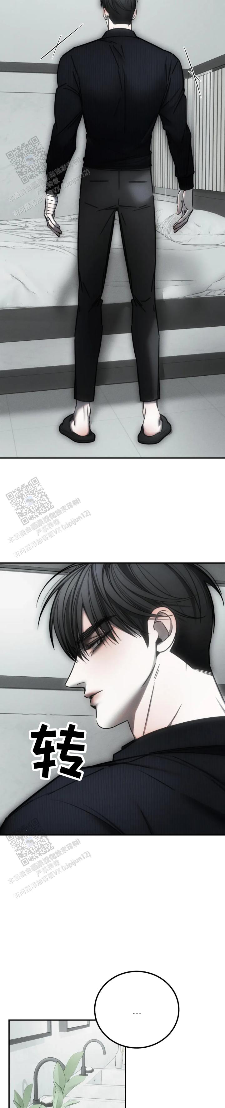 万丈深渊 第65话 第7页