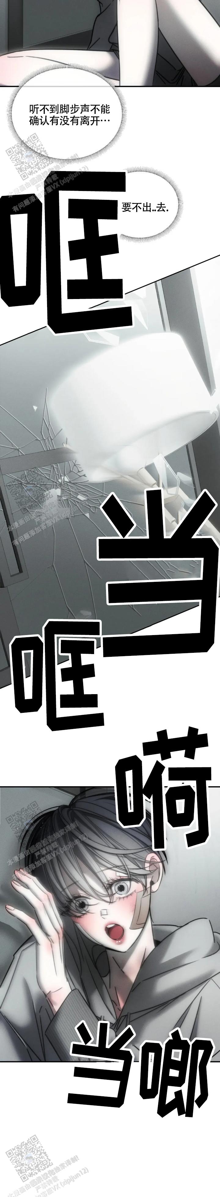 万丈深渊 第65话 第9页