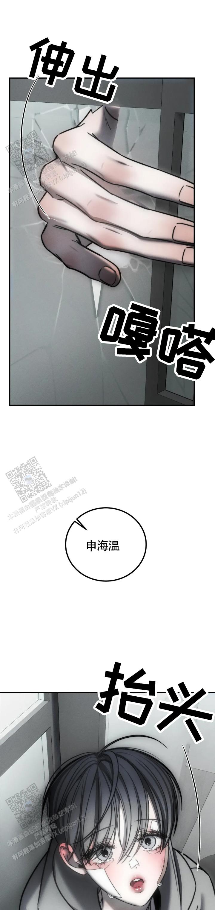 万丈深渊 第65话 第10页
