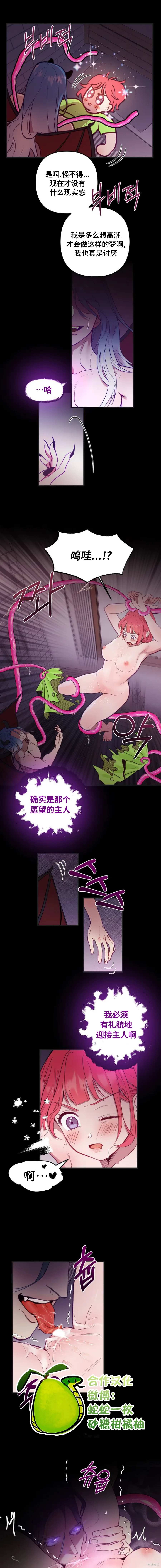诅咒之泉的邀请 第1话 第10页