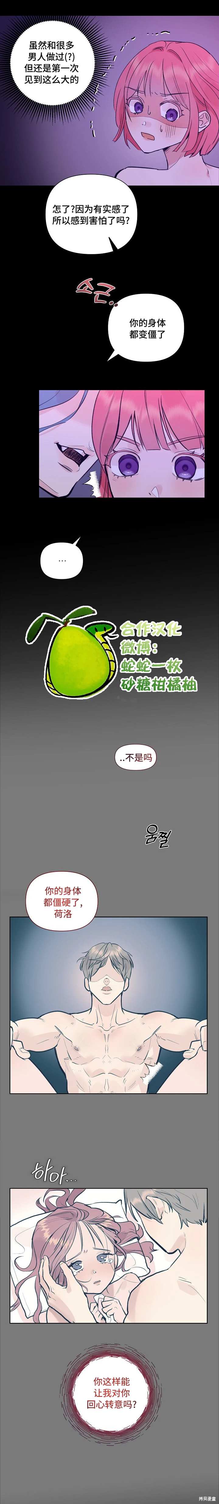 诅咒之泉的邀请 第2话 第1页