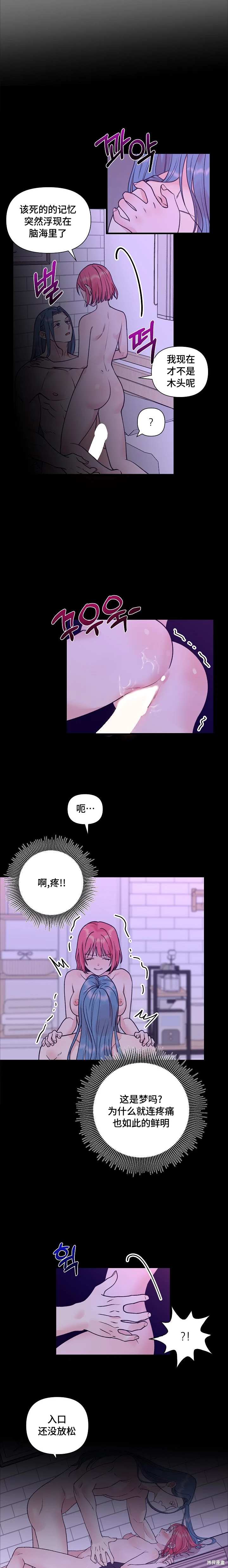 诅咒之泉的邀请 第2话 第2页