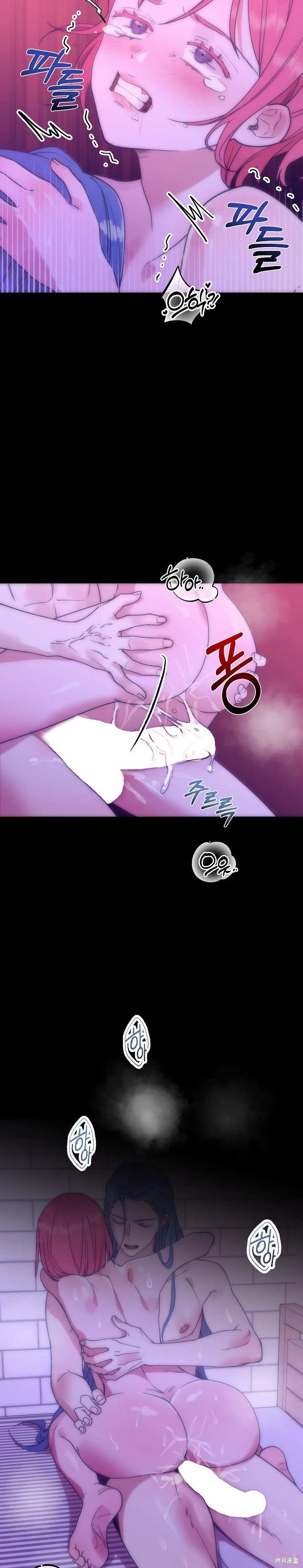 诅咒之泉的邀请 第2话 第14页