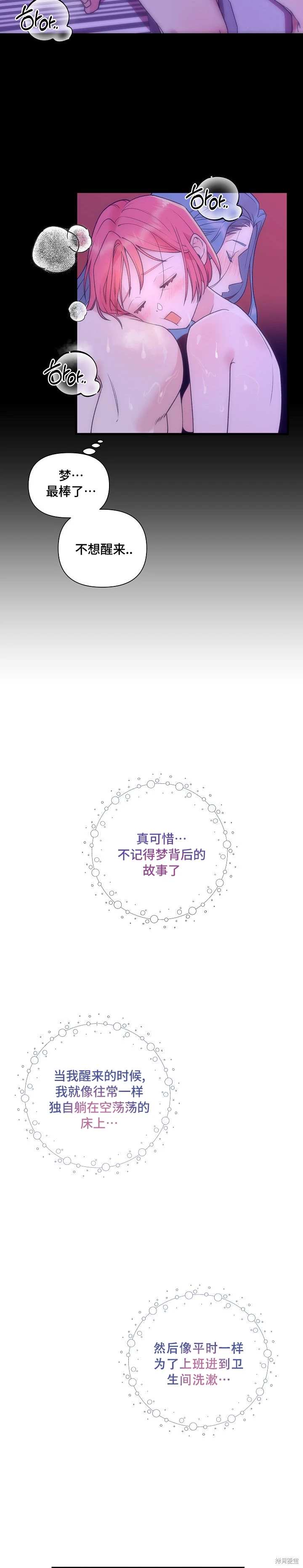 诅咒之泉的邀请 第2话 第15页