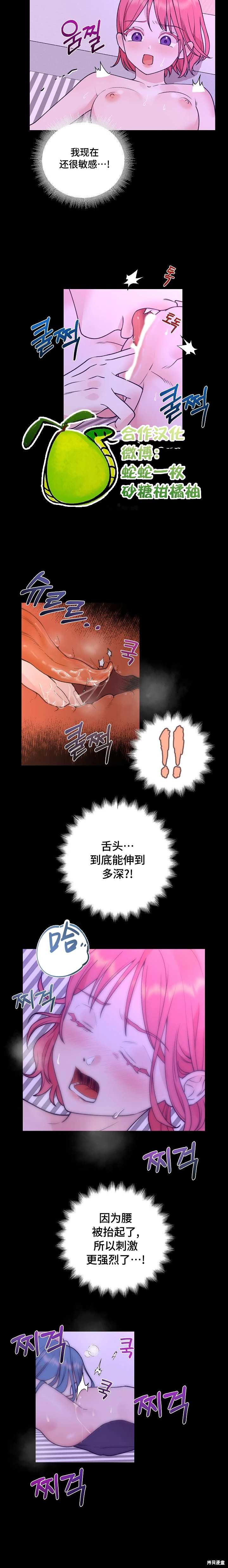 诅咒之泉的邀请 第2话 第4页