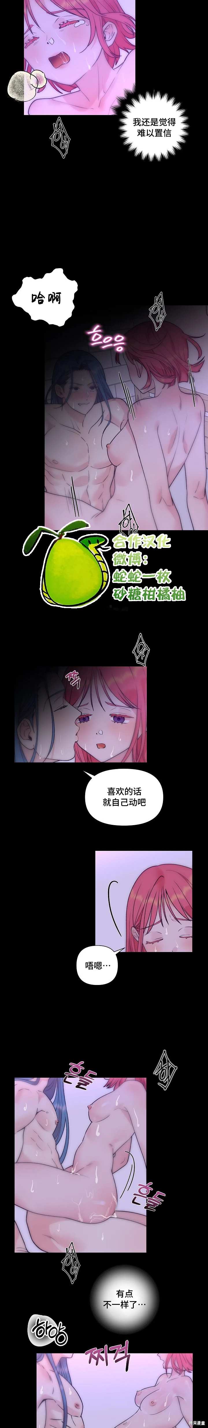 诅咒之泉的邀请 第2话 第9页