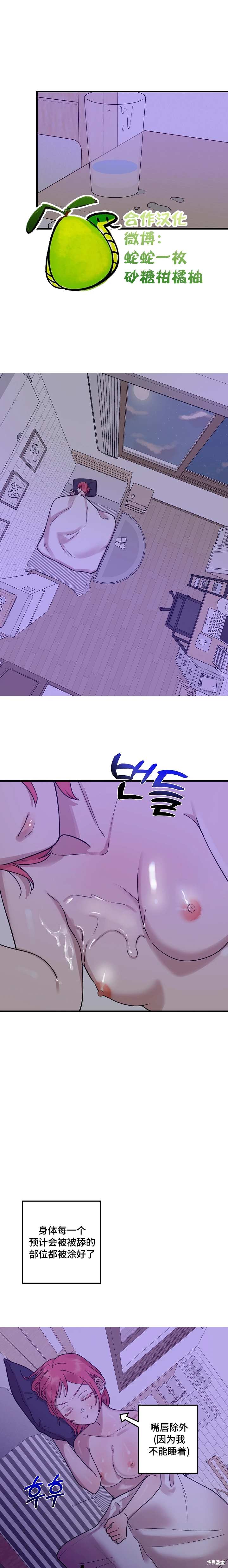 诅咒之泉的邀请 第4话 第11页