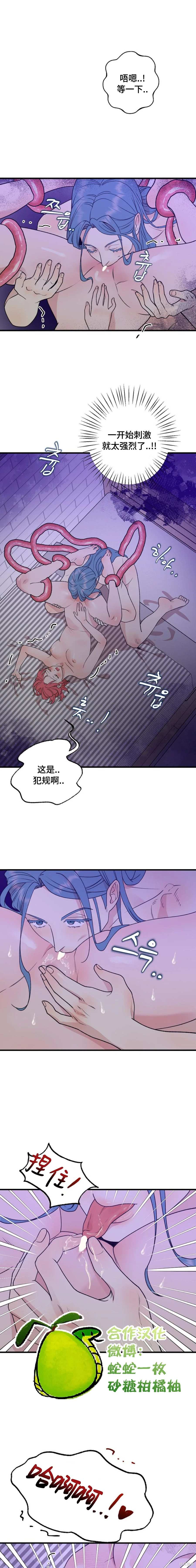诅咒之泉的邀请 第8话 第7页