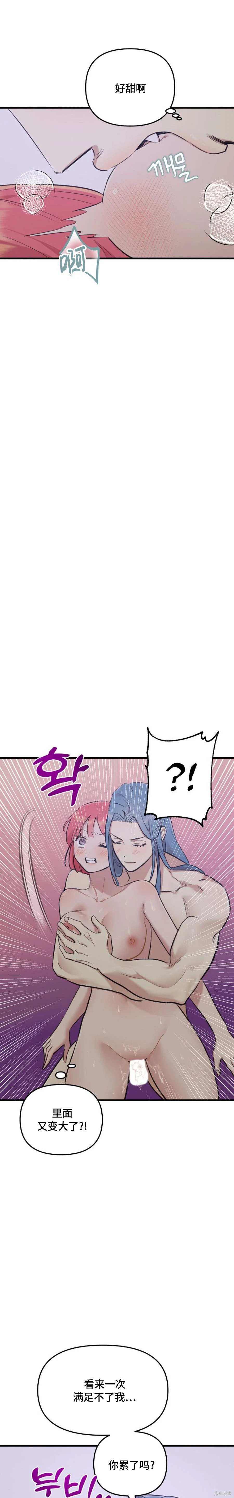 诅咒之泉的邀请 第9话 第8页