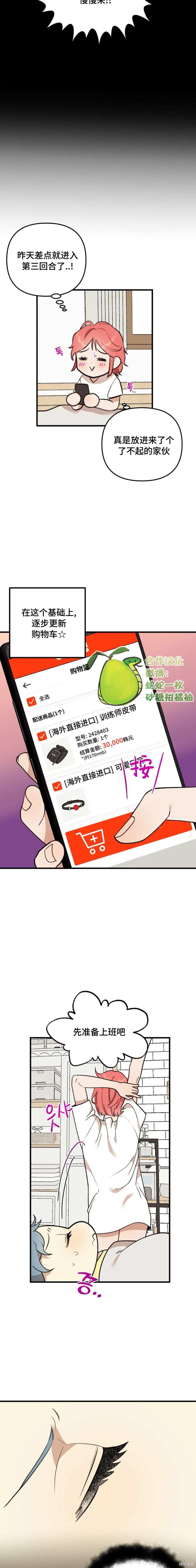 诅咒之泉的邀请 第10话 第3页