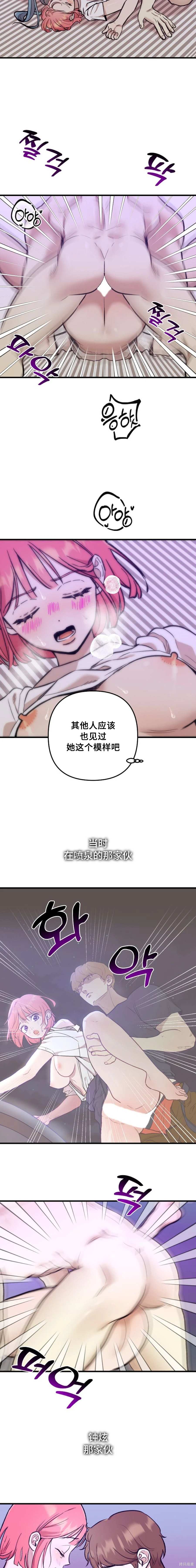 诅咒之泉的邀请 第13话 第6页