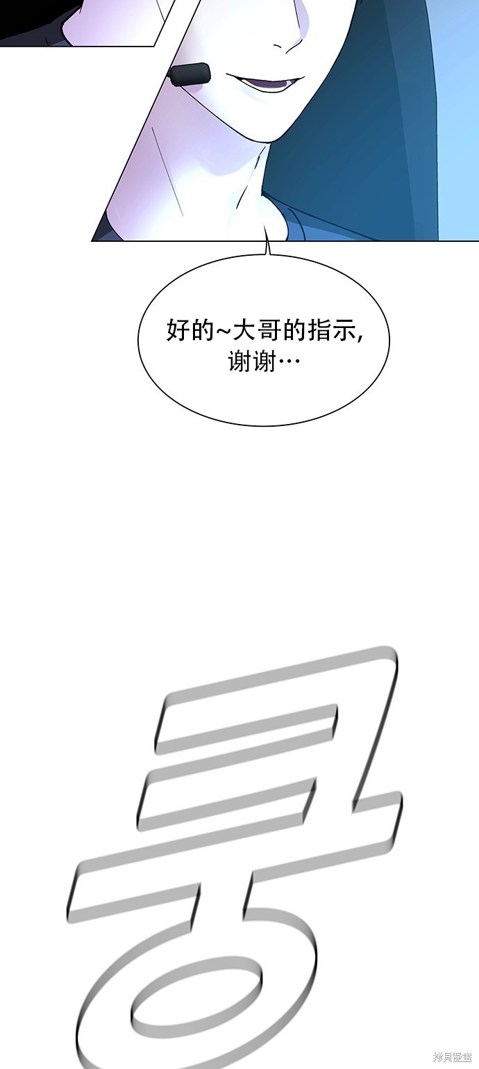 对我来说，世界末日是游戏 第1话 第17页