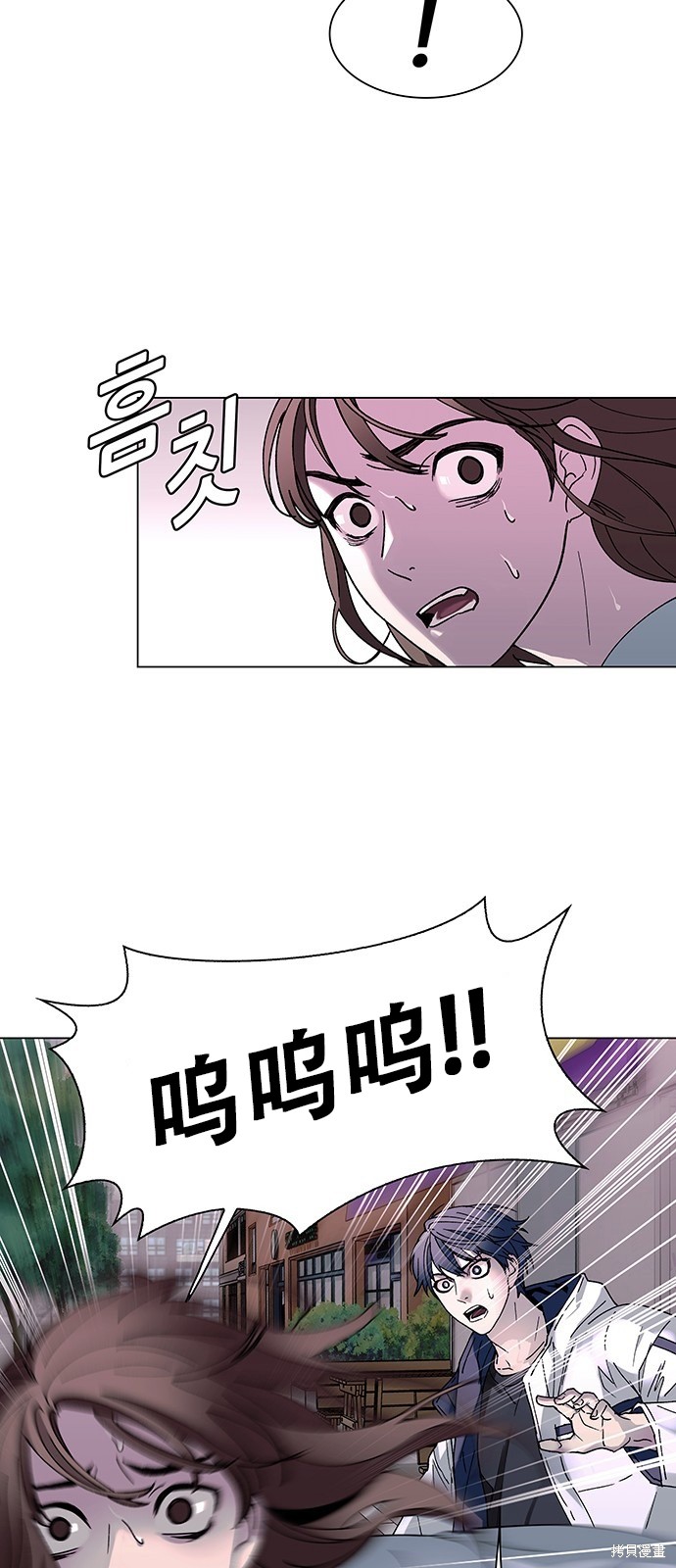 对我来说，世界末日是游戏 第1话 第27页