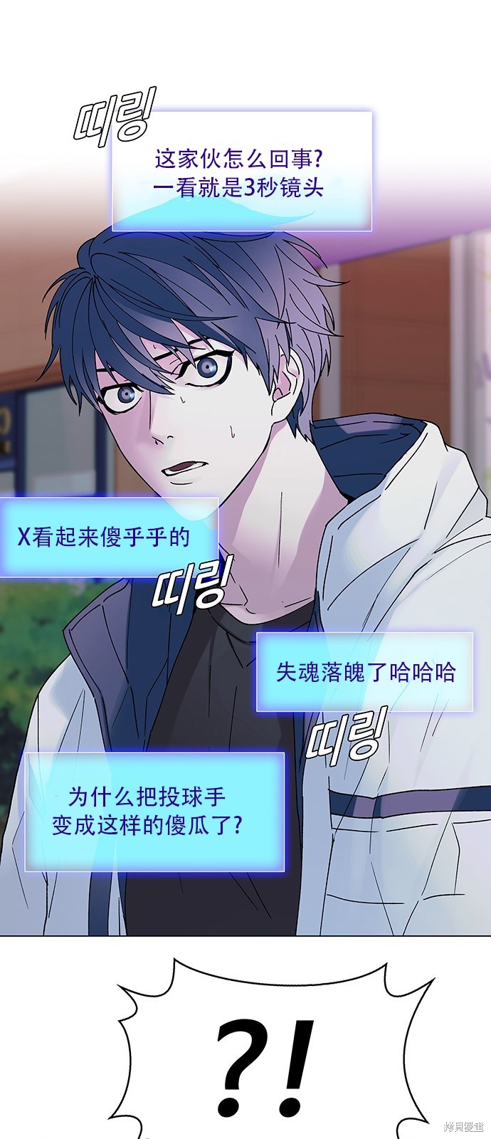 对我来说，世界末日是游戏 第1话 第29页