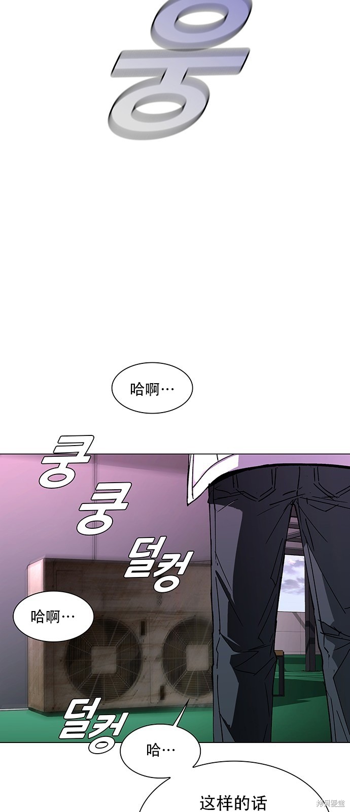 对我来说，世界末日是游戏 第1话 第48页