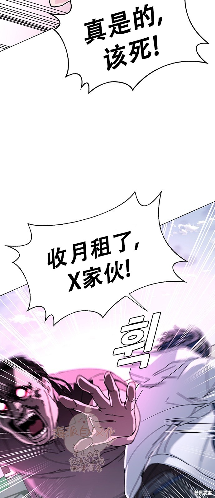 对我来说，世界末日是游戏 第1话 第60页