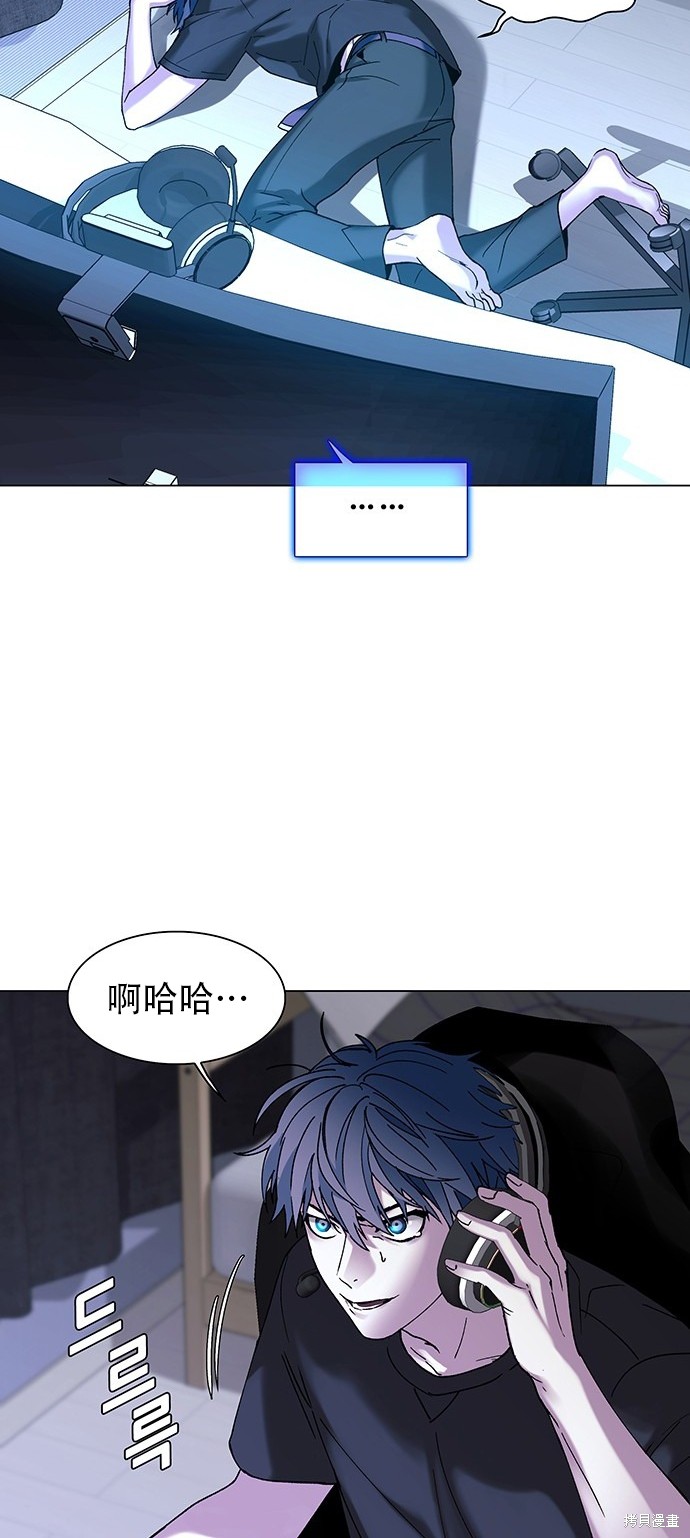 对我来说，世界末日是游戏 第1话 第8页