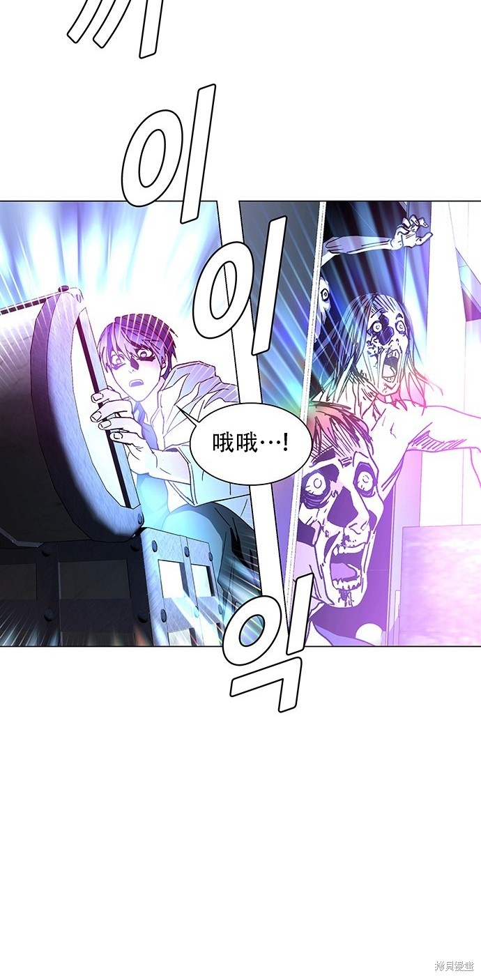 对我来说，世界末日是游戏 第1话 第72页