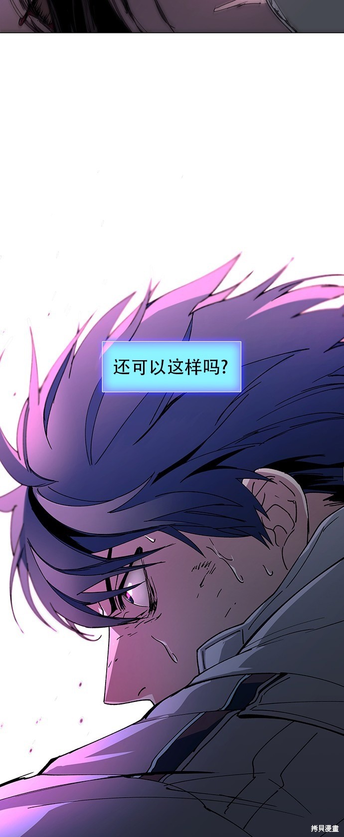 对我来说，世界末日是游戏 第2话 第13页