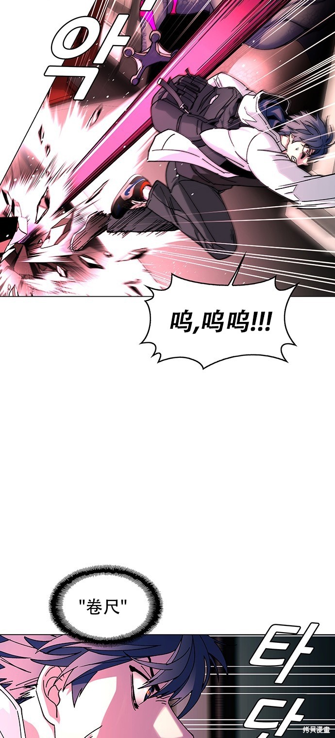 对我来说，世界末日是游戏 第2话 第29页