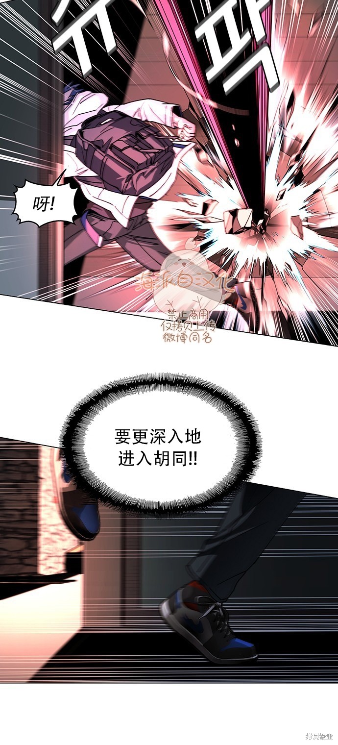 对我来说，世界末日是游戏 第2话 第31页