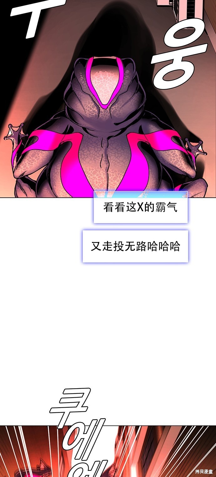 对我来说，世界末日是游戏 第2话 第35页