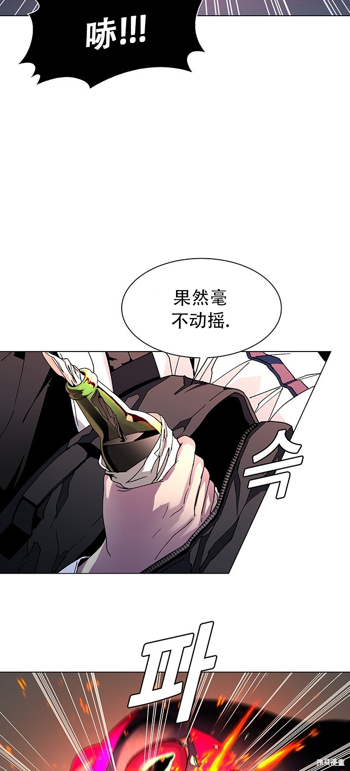 对我来说，世界末日是游戏 第2话 第38页