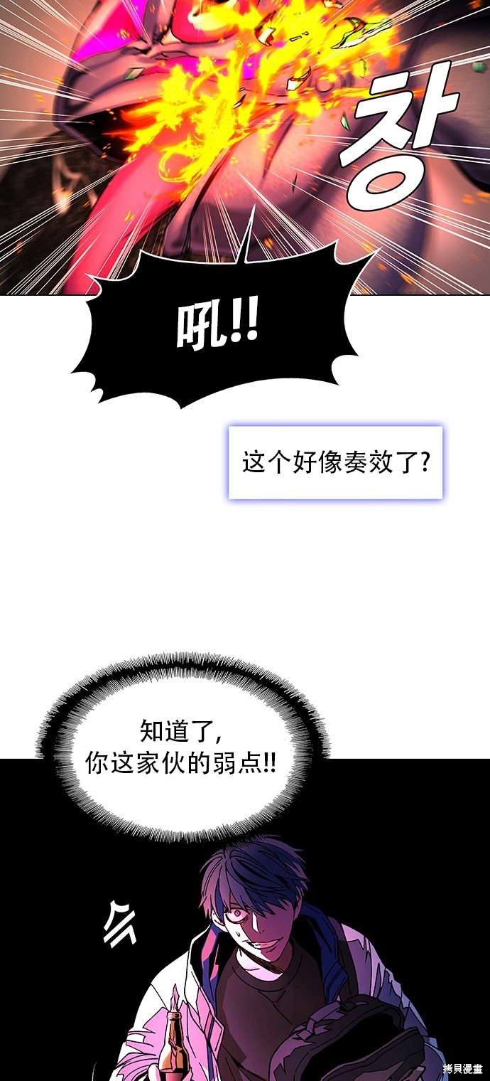 对我来说，世界末日是游戏 第2话 第39页
