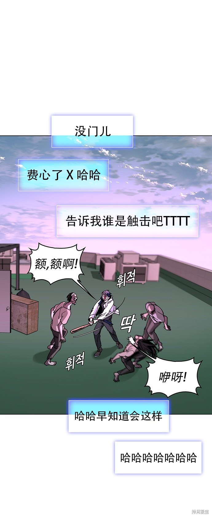 对我来说，世界末日是游戏 第2话 第5页