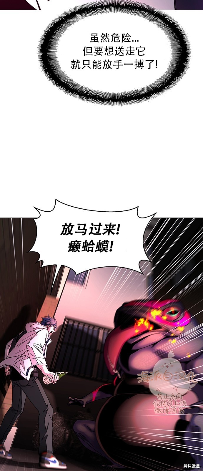 对我来说，世界末日是游戏 第2话 第41页