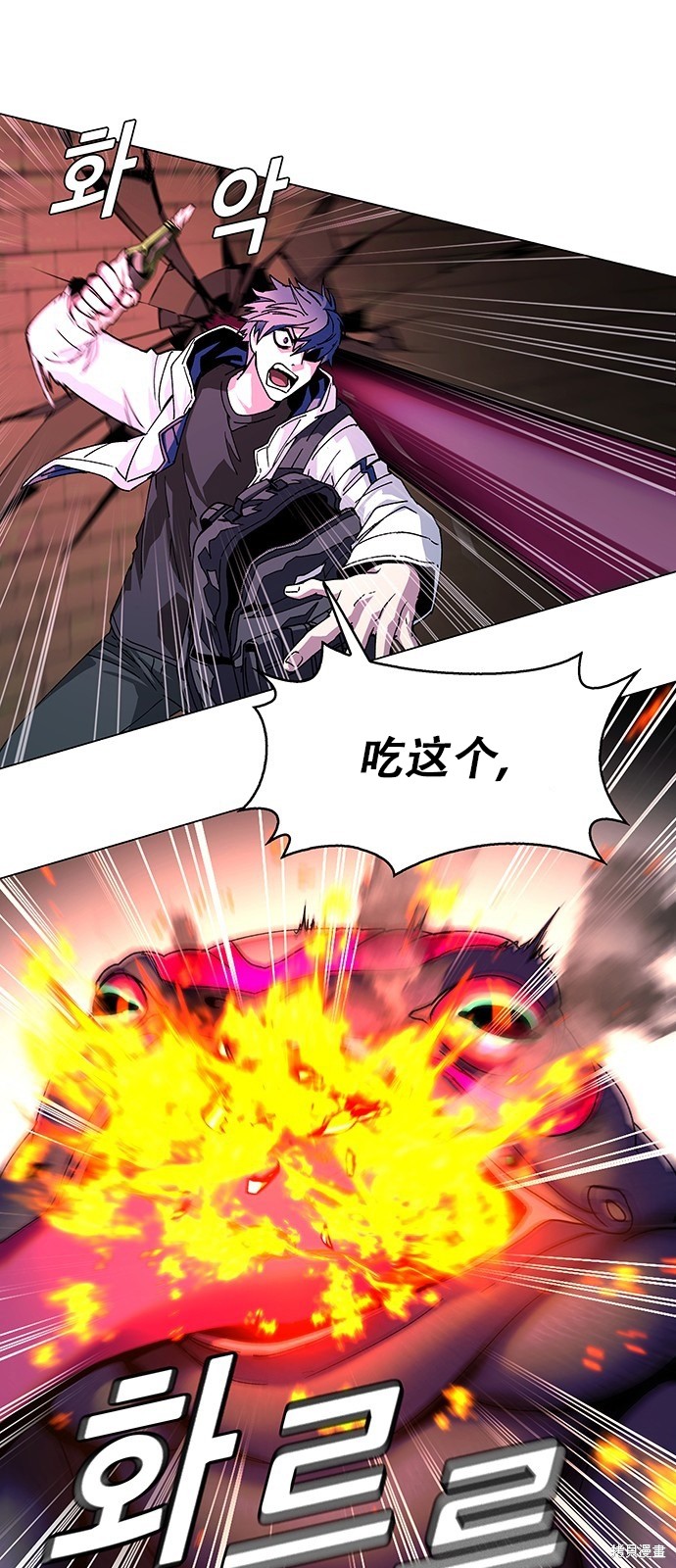 对我来说，世界末日是游戏 第2话 第43页