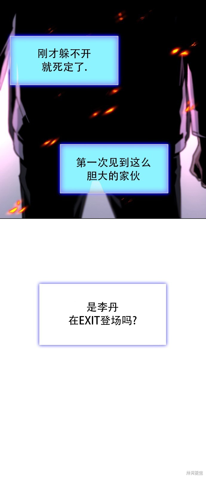 对我来说，世界末日是游戏 第2话 第46页