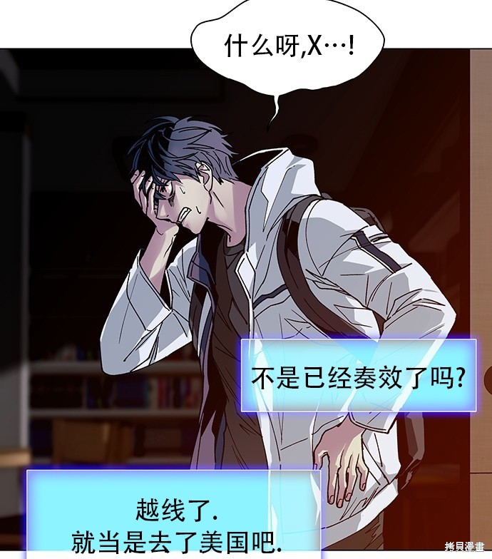 对我来说，世界末日是游戏 第2话 第64页