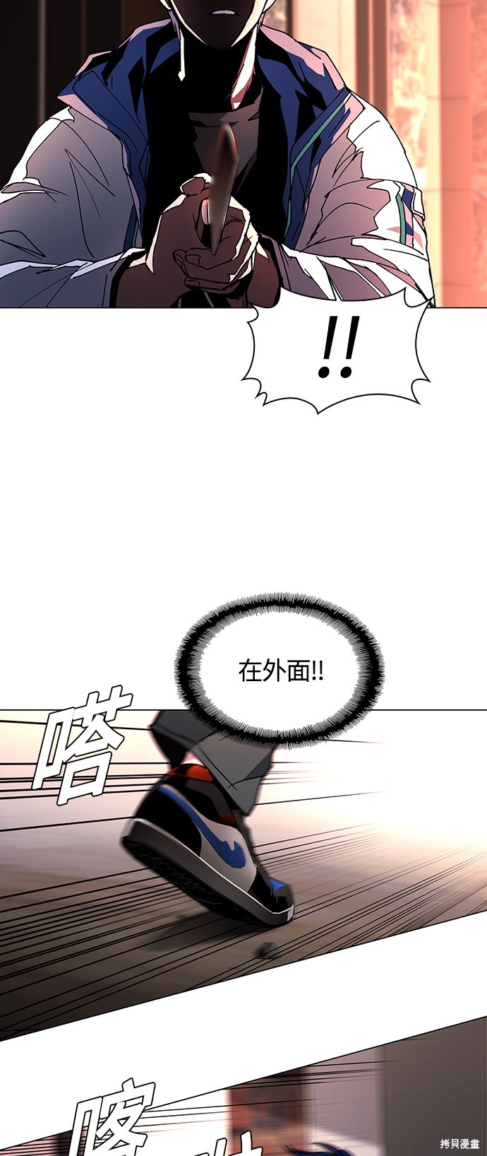 对我来说，世界末日是游戏 第3话 第12页