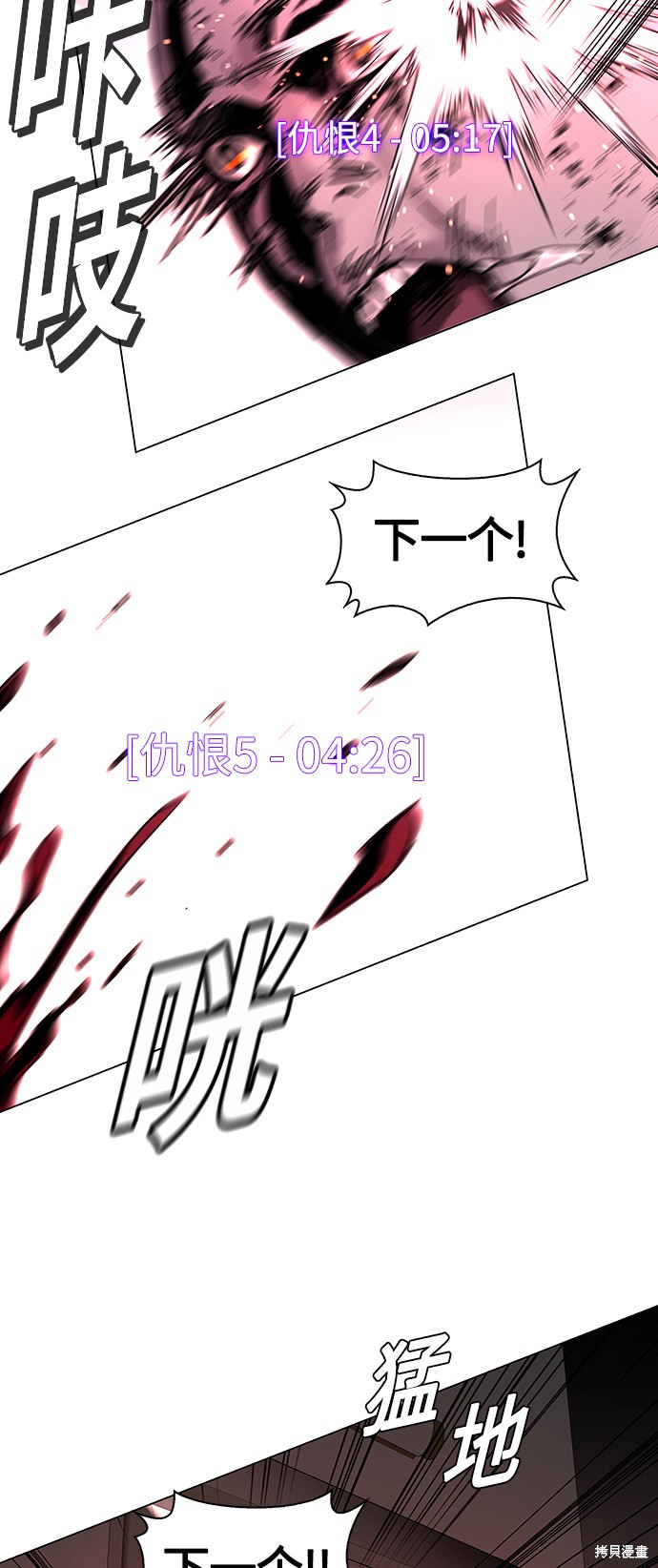 对我来说，世界末日是游戏 第3话 第24页