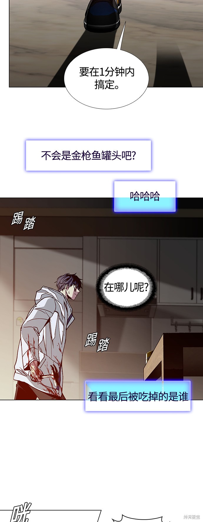 对我来说，世界末日是游戏 第3话 第29页