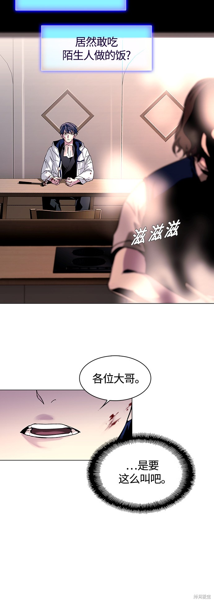对我来说，世界末日是游戏 第3话 第33页