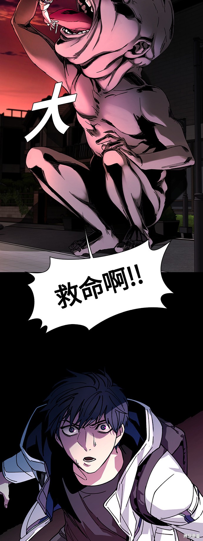 对我来说，世界末日是游戏 第3话 第50页