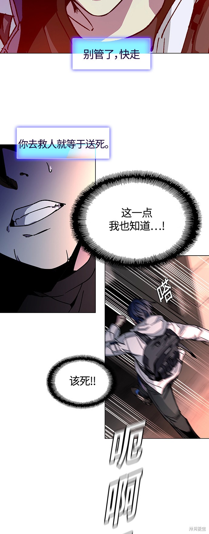 对我来说，世界末日是游戏 第3话 第53页