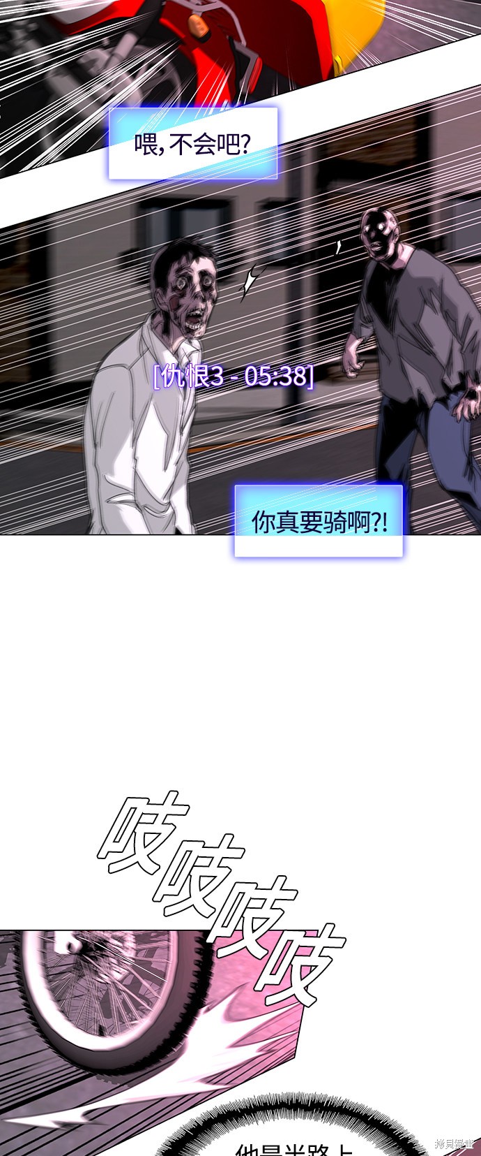 对我来说，世界末日是游戏 第3话 第60页