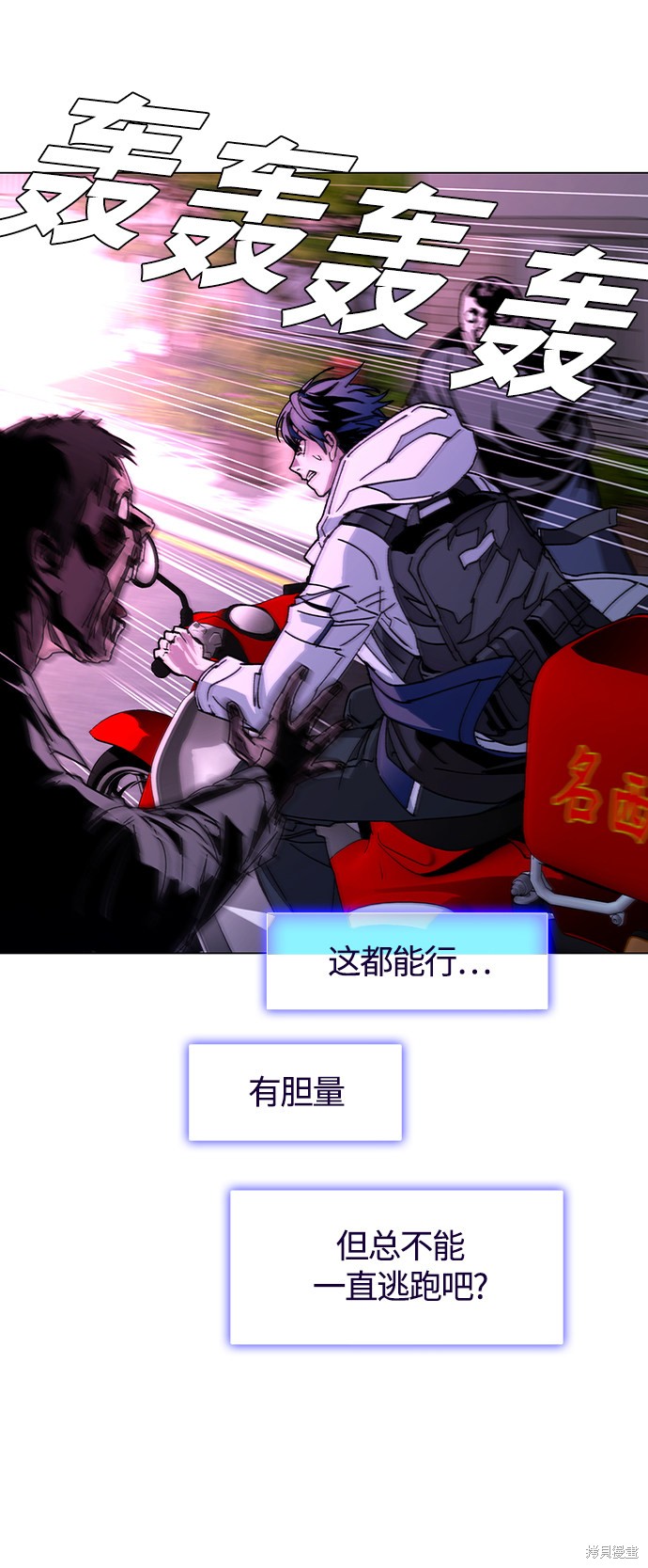 对我来说，世界末日是游戏 第3话 第62页