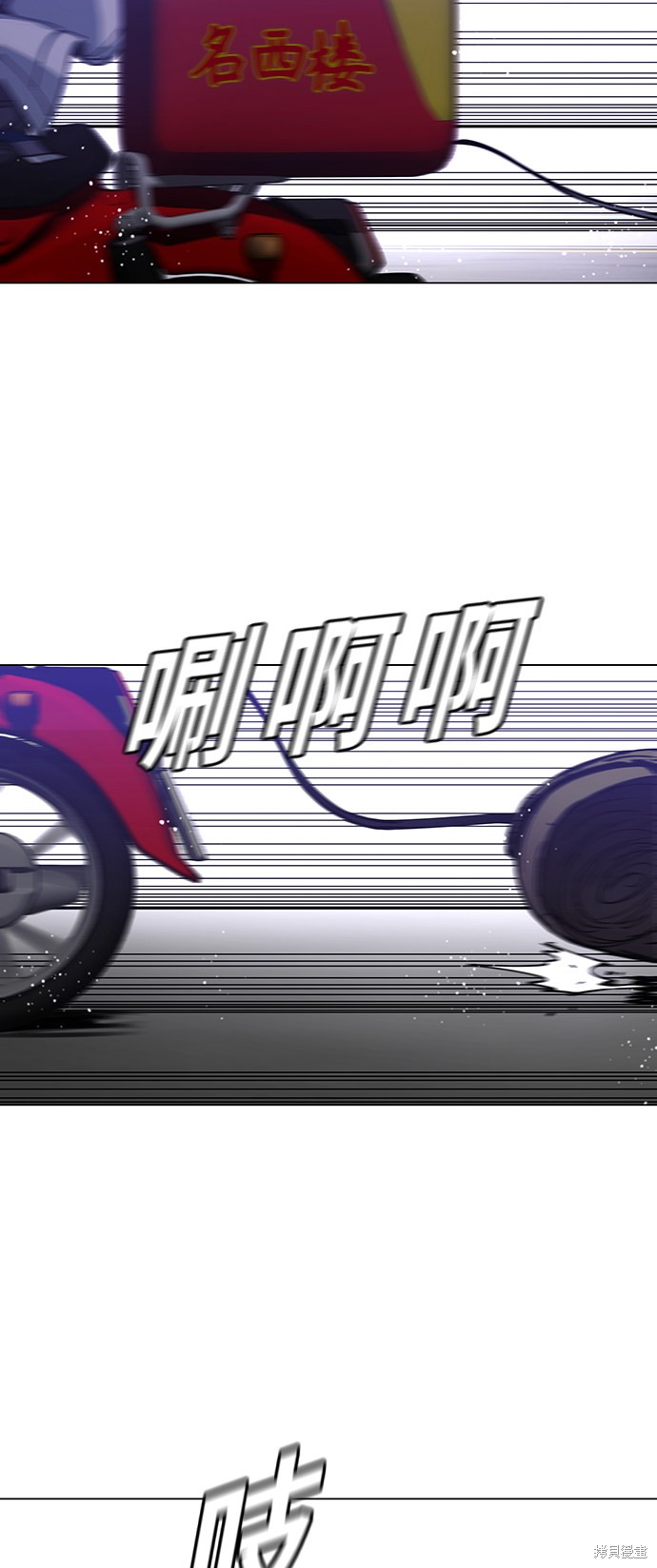 对我来说，世界末日是游戏 第3话 第71页