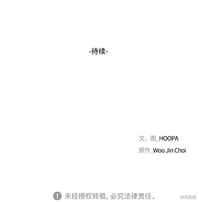对我来说，世界末日是游戏 第3话 第75页