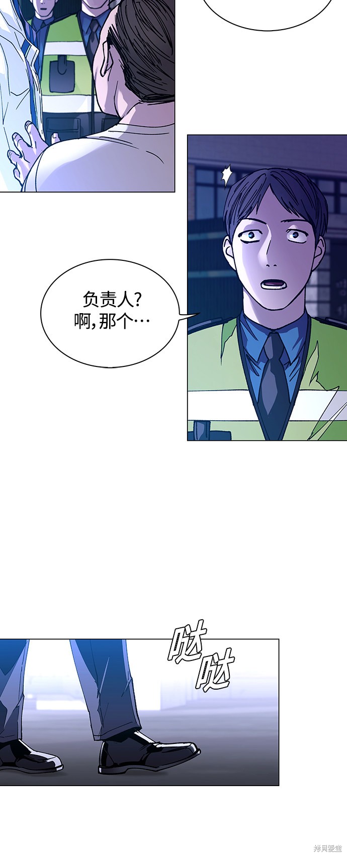 对我来说，世界末日是游戏 第4话 第9页